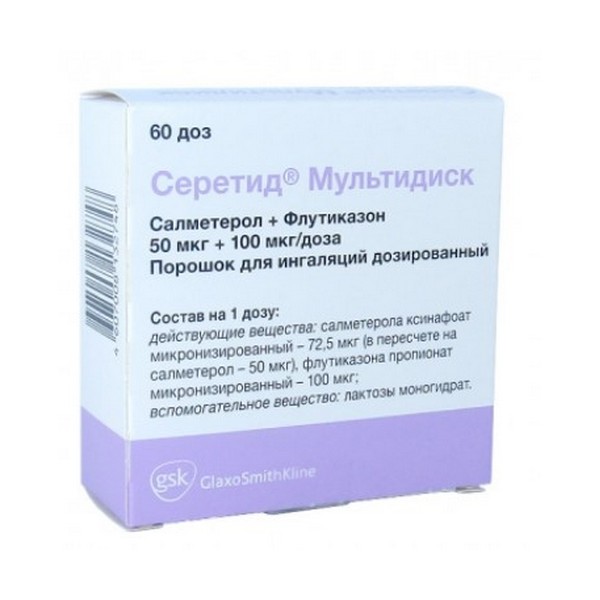 Серетид мультидиск