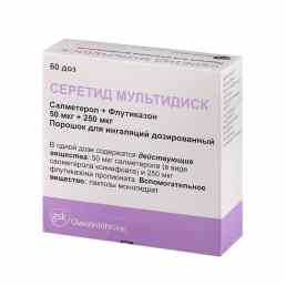 Серетид мультидиск