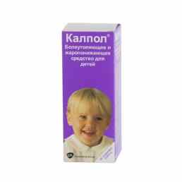 Калпол