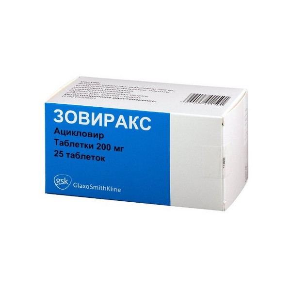 Зовиракс