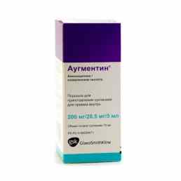 Аугментин