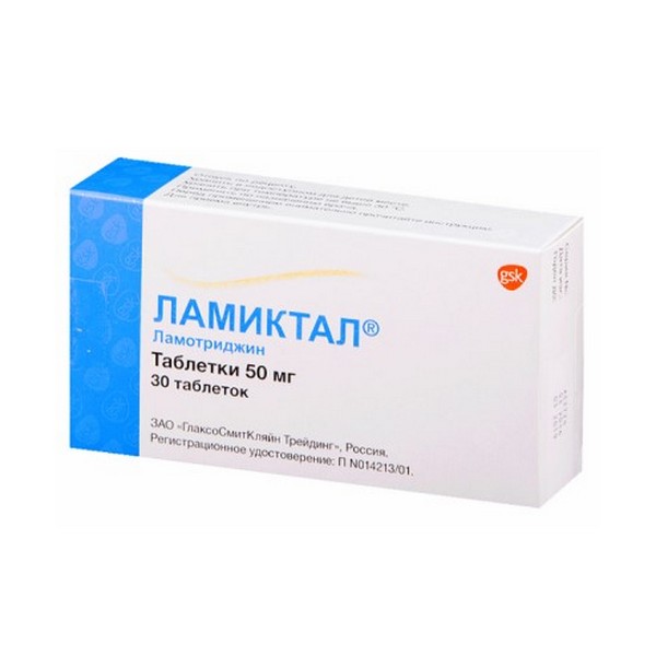 Ламиктал