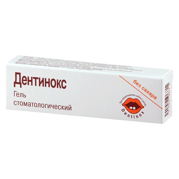 Дентинокс