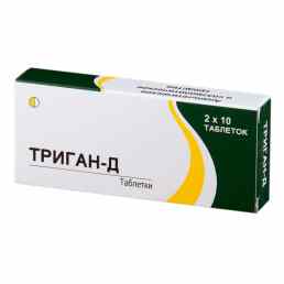 Триган-д