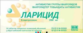 Ларицид