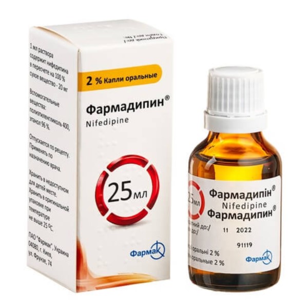 Фармадипин