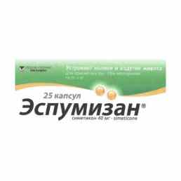Эспумизан