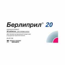 Берлиприл