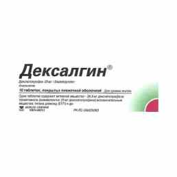 Дексалгин