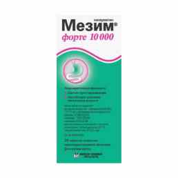 Мезим форте 10000