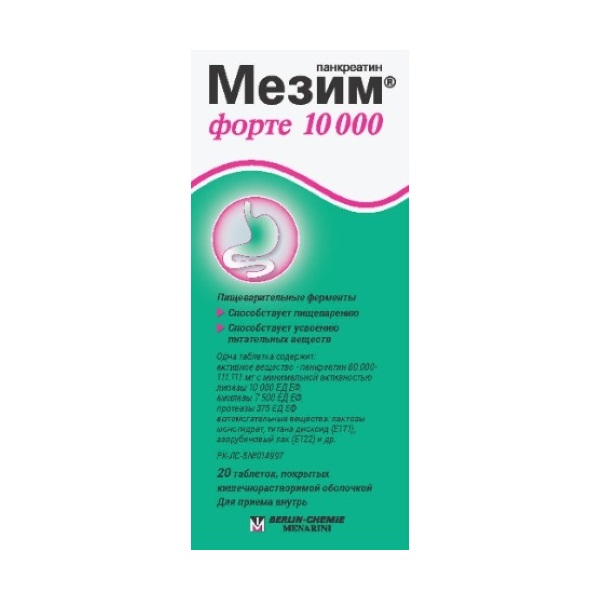 Мезим форте 10000