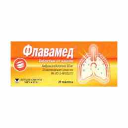 Флавамед
