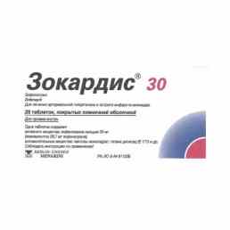 Зокардис
