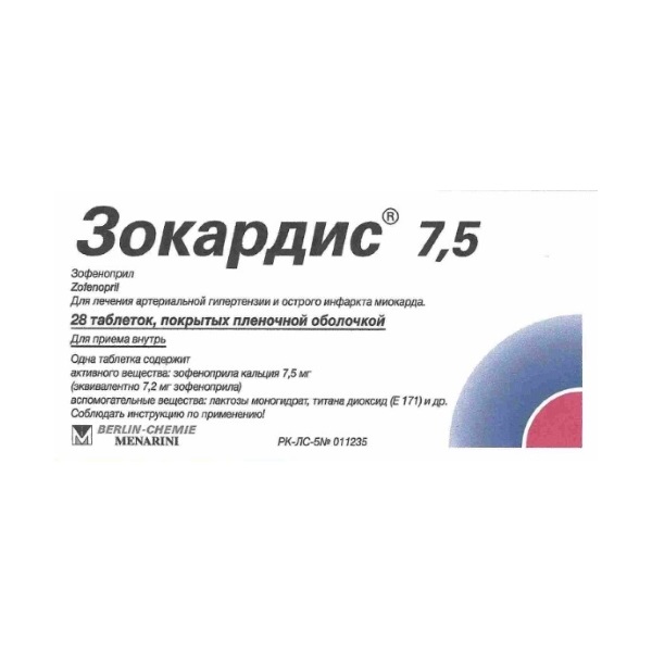 Зокардис