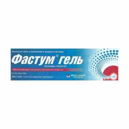 Фастум