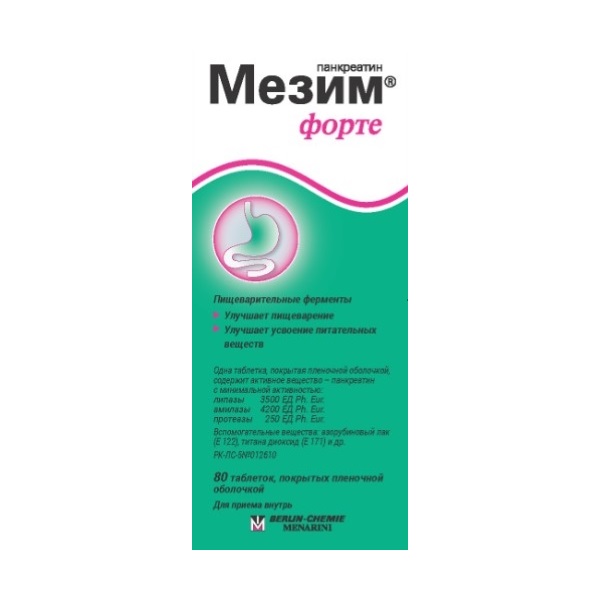 Мезим форте
