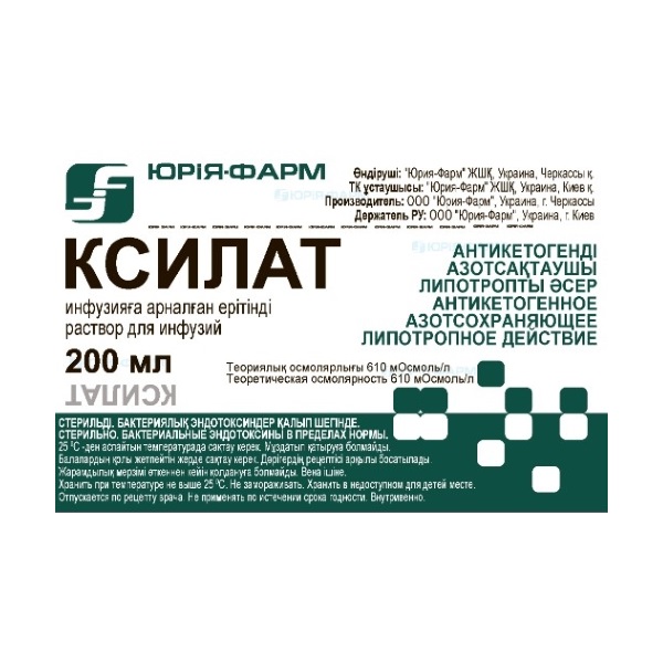 Ксилат