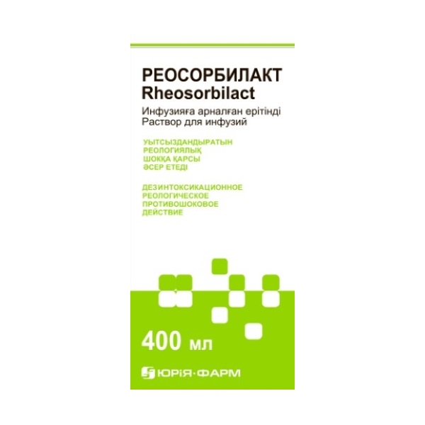 Реосорбилакт