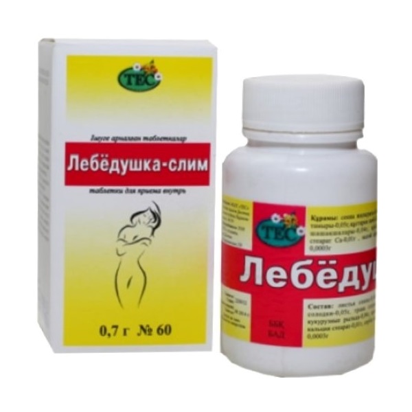 Лебедушка-слим