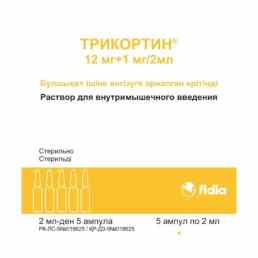 Трикортин
