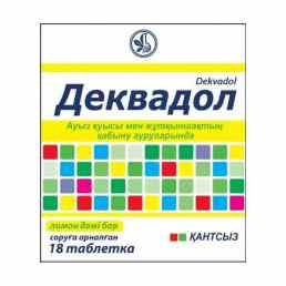 Деквадол