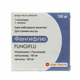 Фангифлю