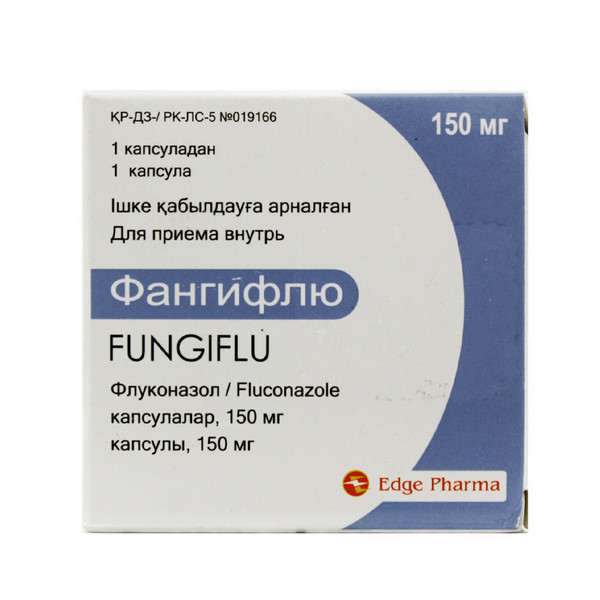 Фангифлю