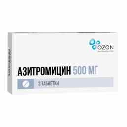 Азитромицин