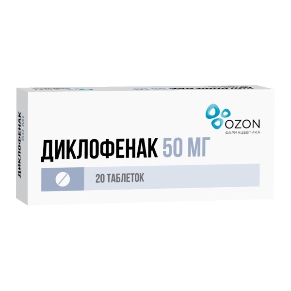 Диклофенак