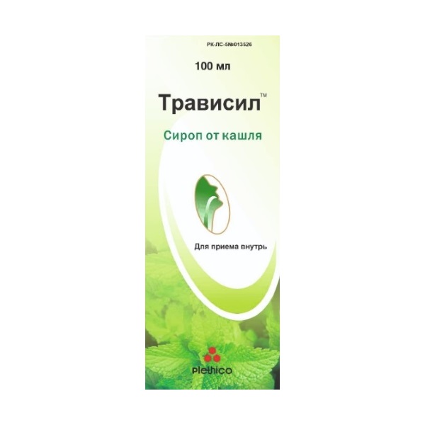 Трависил