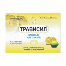 Трависил