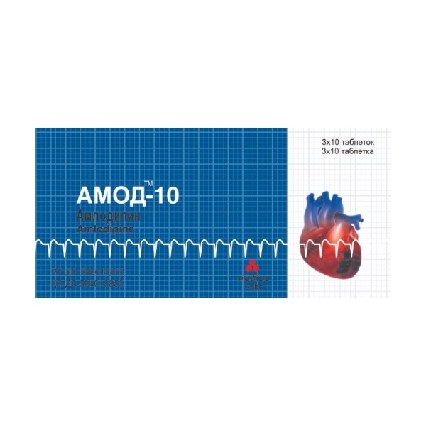 Амод 10