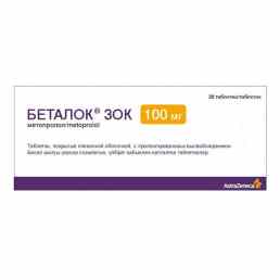 Беталок зок