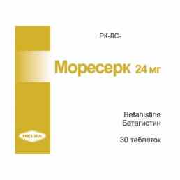 Моресерк