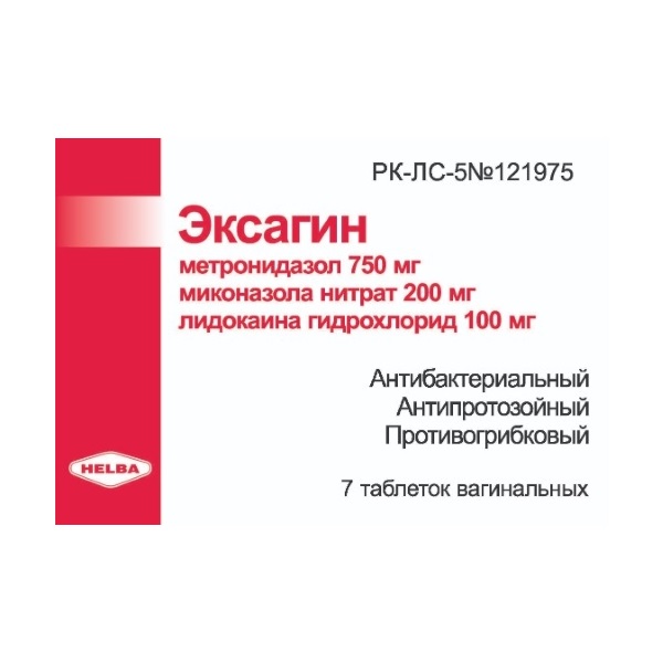 Эксагин