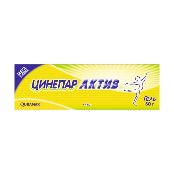 Цинепар актив