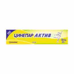 Цинепар актив