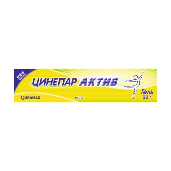 Цинепар актив