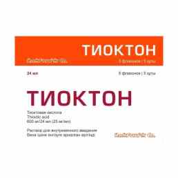 Тиоктон