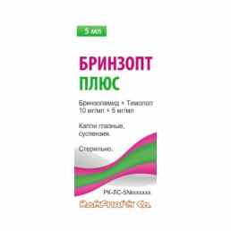 Бринзопт плюс