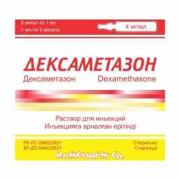 Дексаметазон