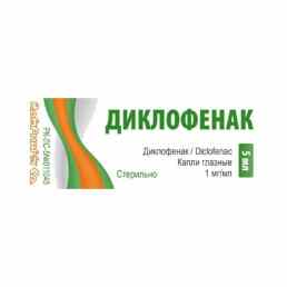 Диклофенак
