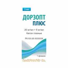Дорзопт плюс
