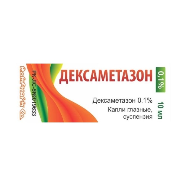 Дексаметазон