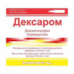 Дексаром