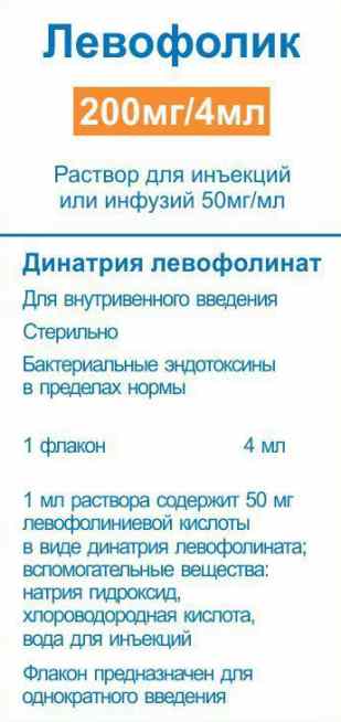 Левофолик