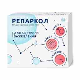Репаркол
