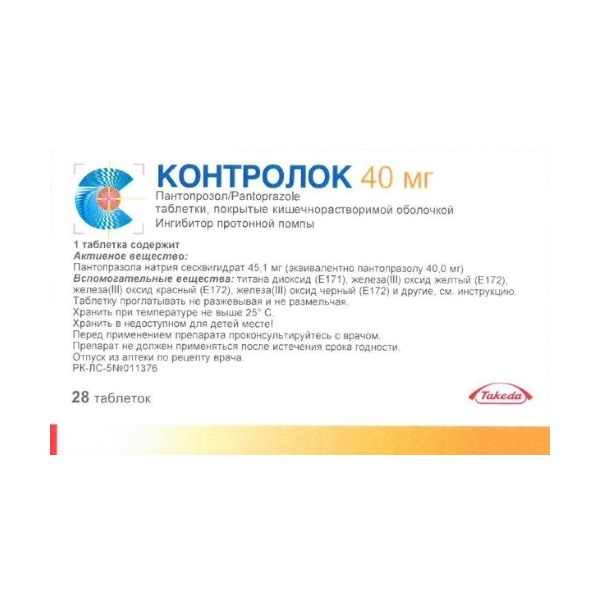 Контролок