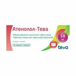 Атенолол-тева