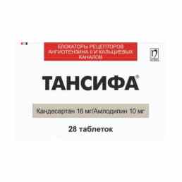 Тансифа